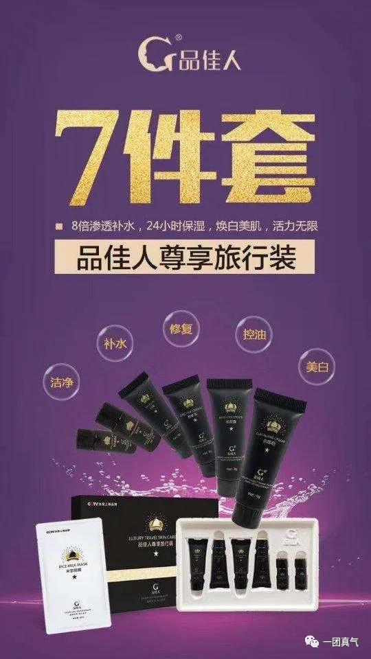 品佳人护肤品品牌安全吗,品佳人护肤品的副作用