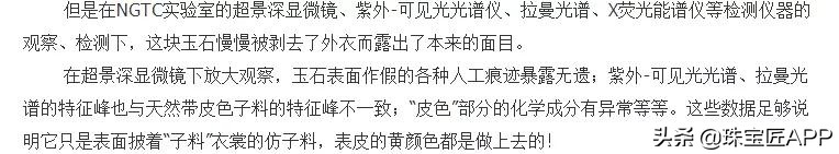 鉴定和田玉籽料的权威机构,国检和田玉籽料鉴定权威吗