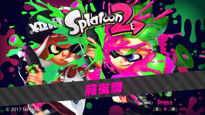 switchlite玩喷射战士2,switch玩喷射战士2