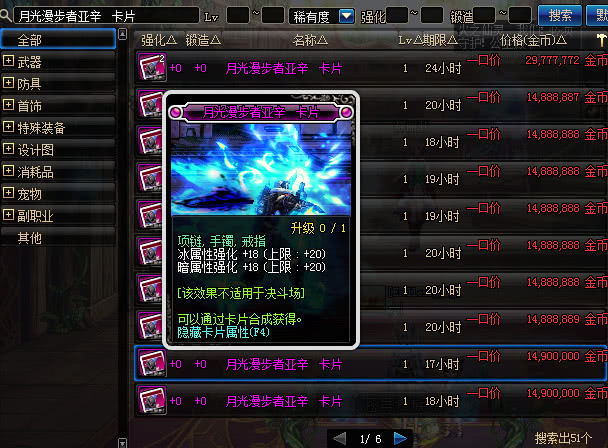 dnf极武皇附魔95版本,dnf附魔推荐100版本平民