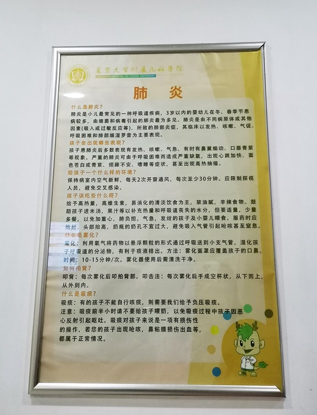 它是儿童“头号杀手”，家长切勿自己治疗，“拖累”孩子