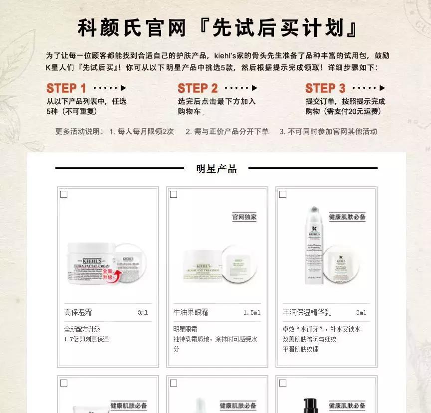 怎样不花一分钱领到大牌小样,教你一个领大牌小样的小技巧