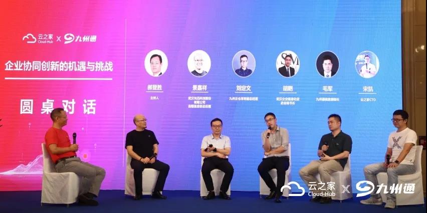 云之家走进大武汉，探寻九州通成功战疫的奥秘