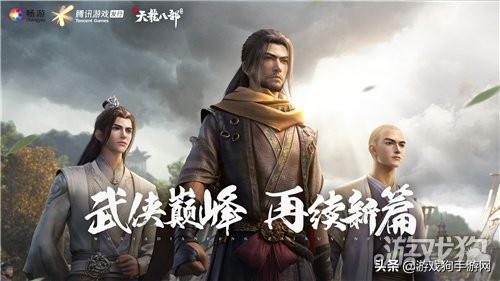 穿越天龙八部之梦回天龙,新天龙八部游戏测评