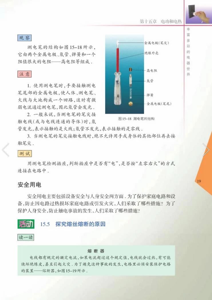 苏教版八年级物理下册教学视频,苏教版物理课本八年级下册