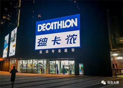 太原迪卡侬哪里好玩,太原迪卡侬自行车专卖店在哪里