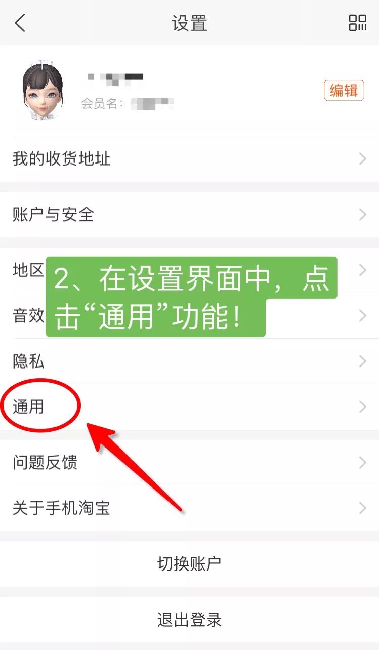 淘宝人生2怎么收集装扮,淘宝人生稀有装扮怎么抽