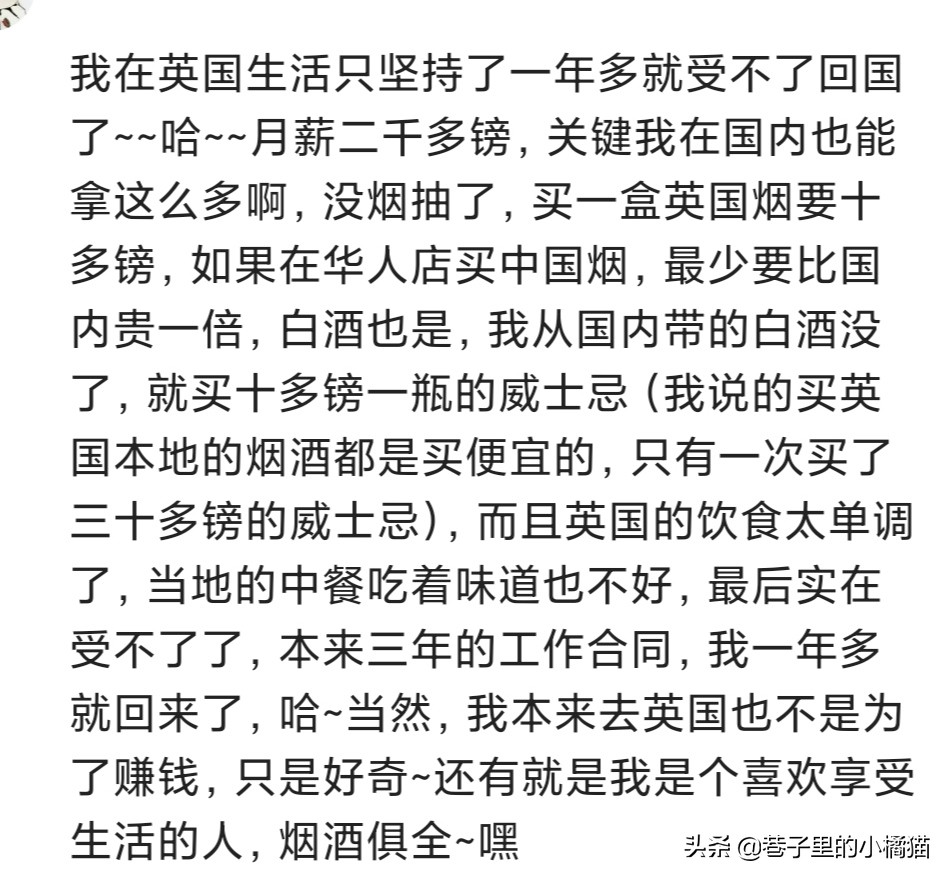 海外打工七年的感受,在国外打工人回国是真难呀