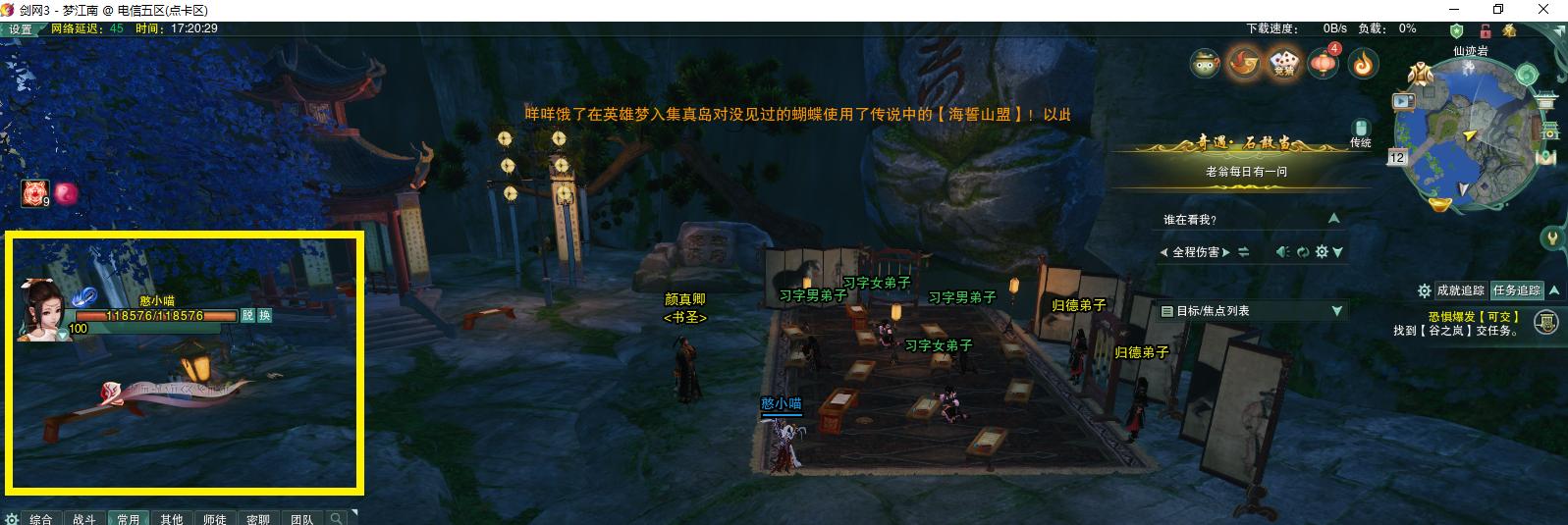 剑网三各地图图片,剑网3未知地图