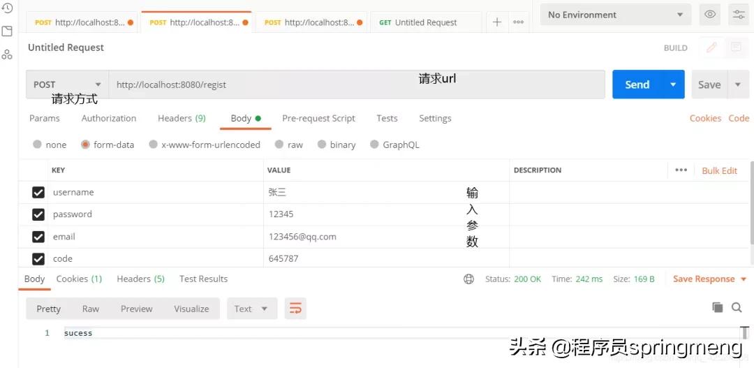 SpringBoot实现QQ邮箱注册和登录