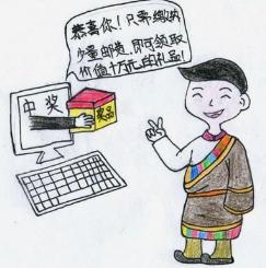 网络平台抽奖中奖,网络中奖信息