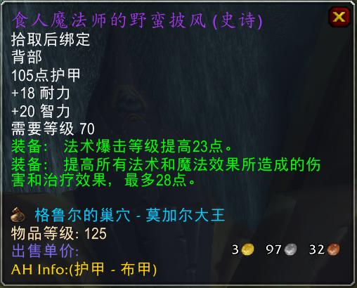 怀旧服亡灵术士1-60升级装备,怀旧服60级术士能买哪些装备