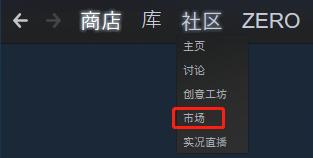 如何更便宜的购买游戏，手把手教你在steam上享受折上折