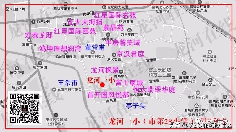 安次区中小学划片招生范围,安次区2024年小学入学划分公示