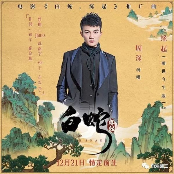 不一样的白蛇缘起,白蛇缘起有值得的看点吗