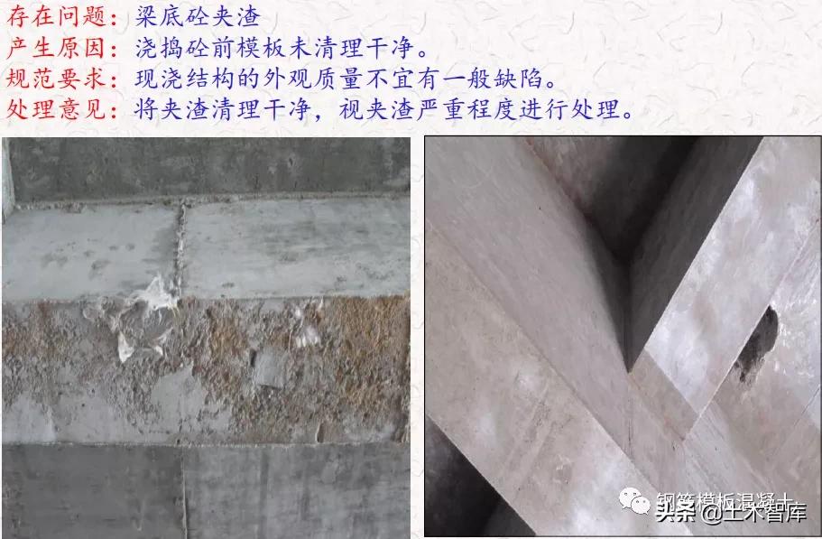 混凝土施工常见的17种质量通病,混凝土质量通病是如何造成的