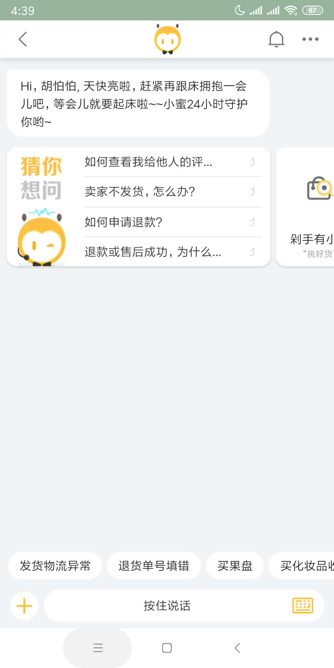 淘宝恶意下单的买家被投诉罚款了,淘宝商家被恶意购买怎么办