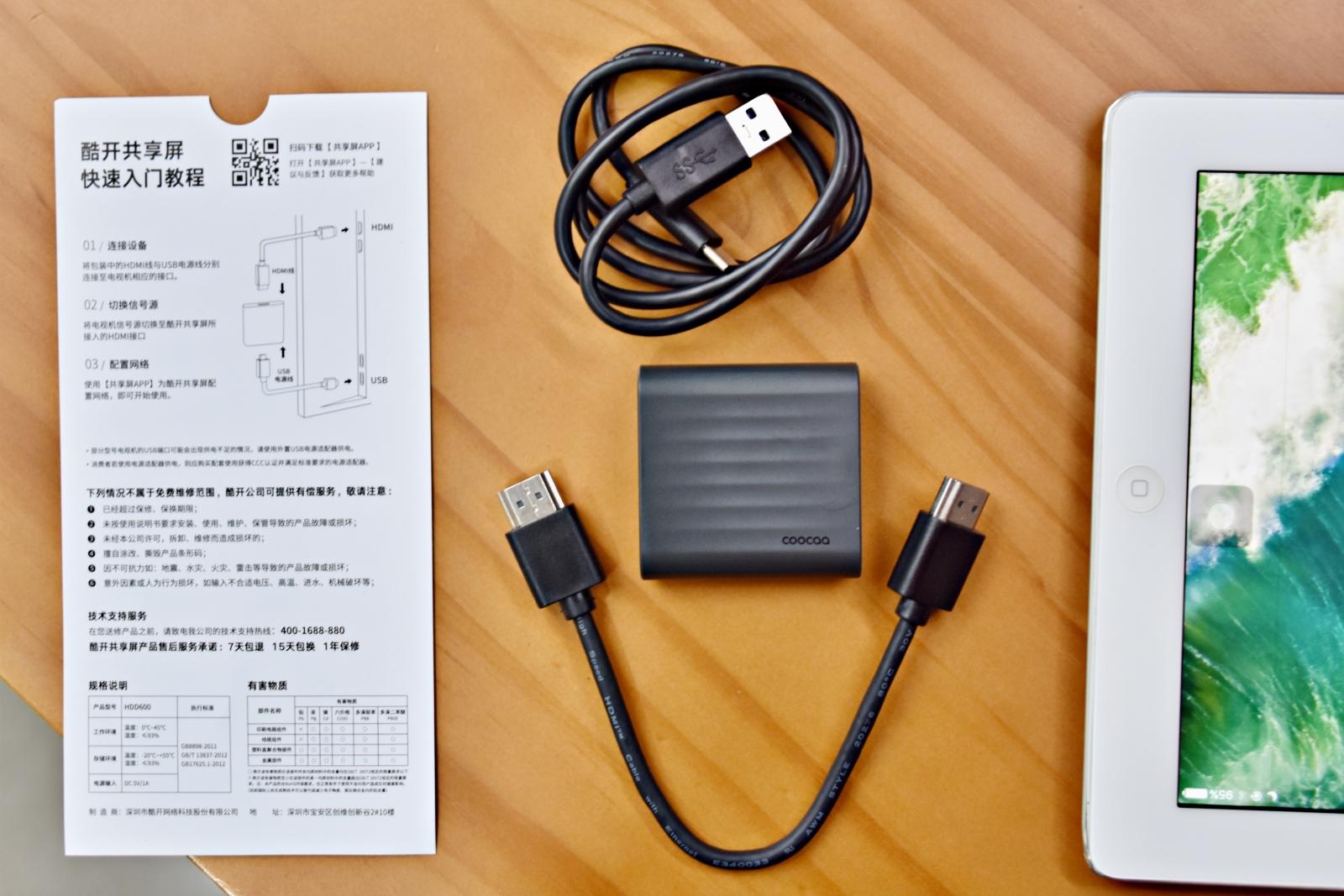 简单好用的投屏解决方案，共享屏mini