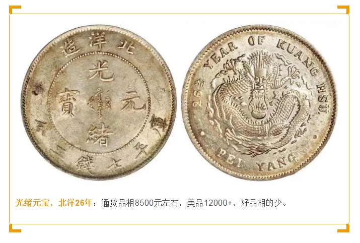 银元最新报价！快对照看看你手里的值多钱