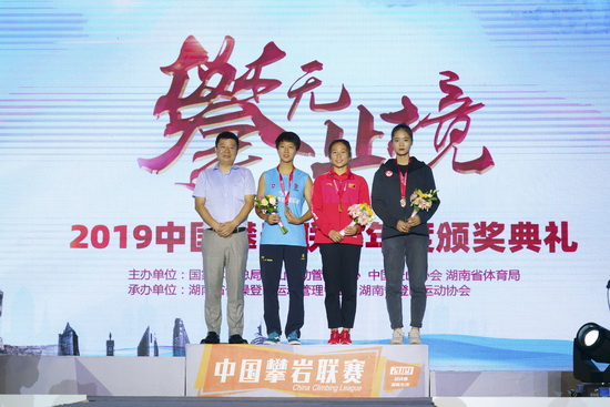2019中国攀岩联赛总决赛长沙,湖南攀岩第十四届省运会