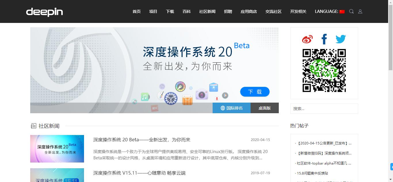 深度操作系统deepin20使用,深度系统deepin20怎么升新版本
