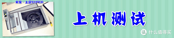 米家新风机详细评测,大土豆新风机和米家新风机比较