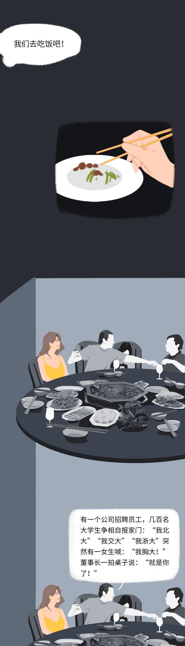 女人24小时被直播，这就是*窥偷**！（漫画）