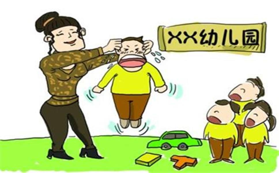 孩子受老师批评家长怎么做,孩子在幼儿园里受老师欺负怎么办