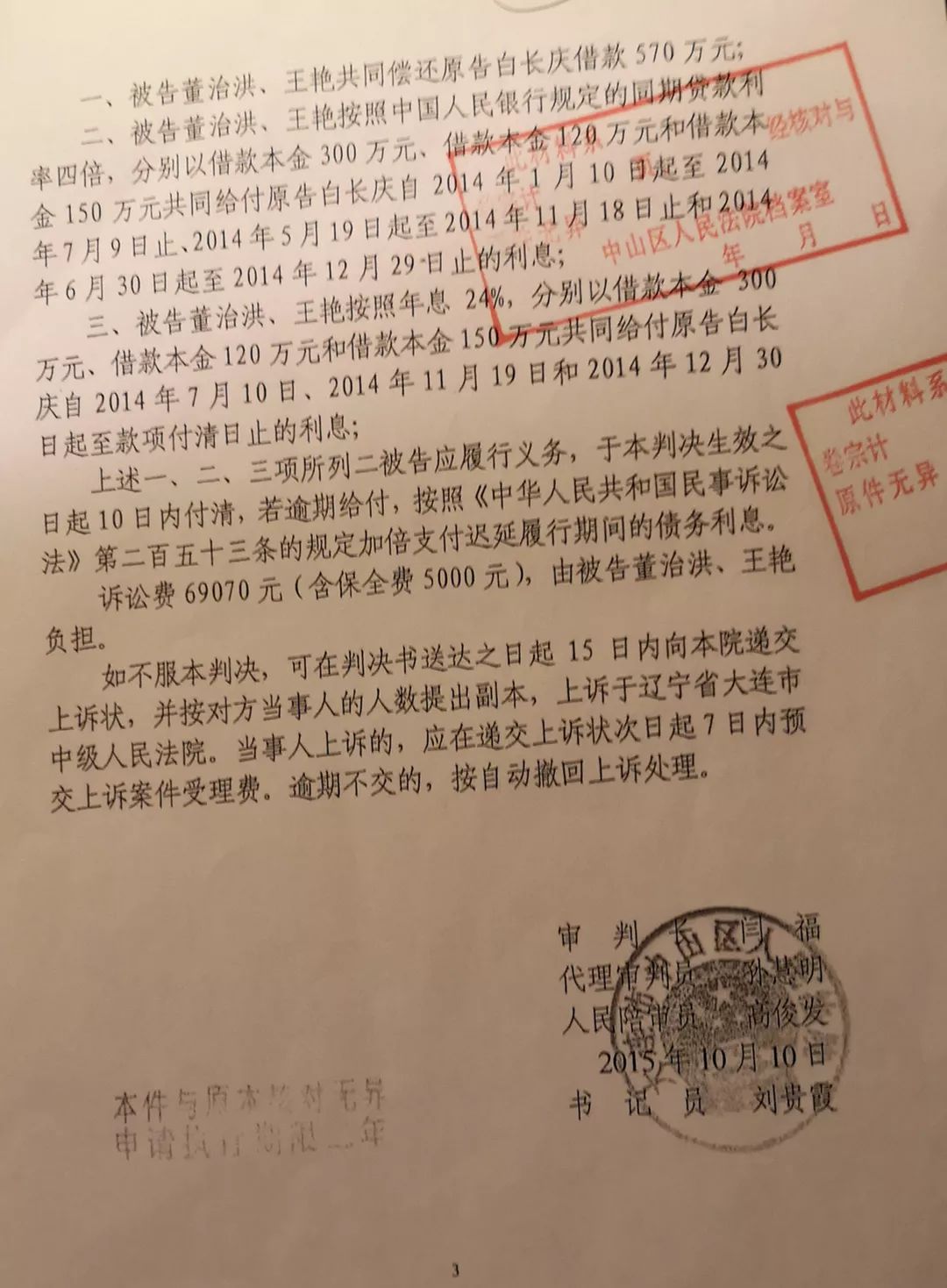 民间借贷纠纷缺席判决可以上诉吗,一场民间借贷引发的案件