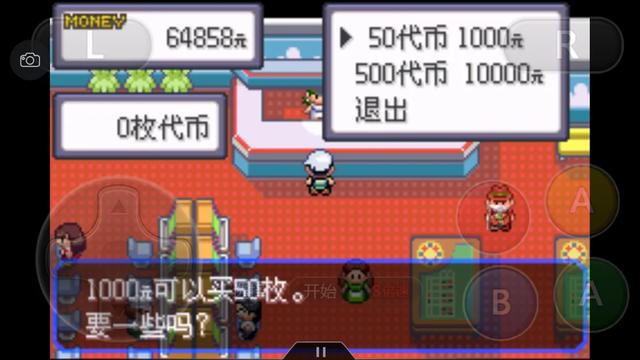 口袋妖怪究极绿宝石4完全攻略,口袋妖怪究极绿宝石4攻略详细版