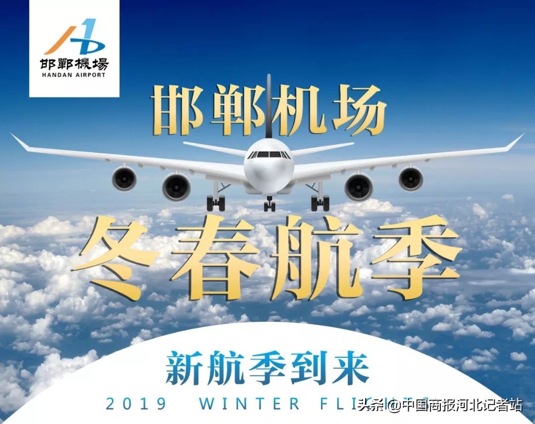 邯郸机场巴士最新时刻表票价,邯郸机场最新时间表