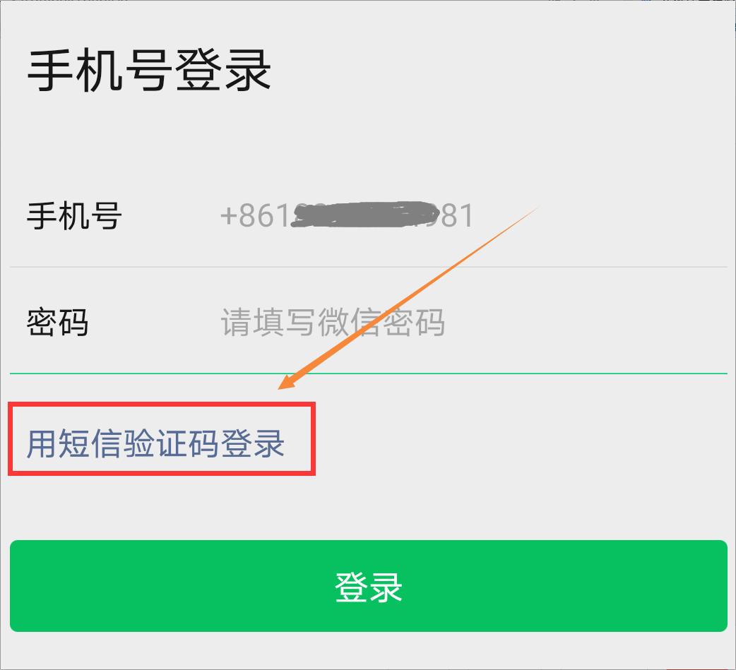 微信被限制了忘记登录密码怎么办,微信密码忘记了怎么样才能登录