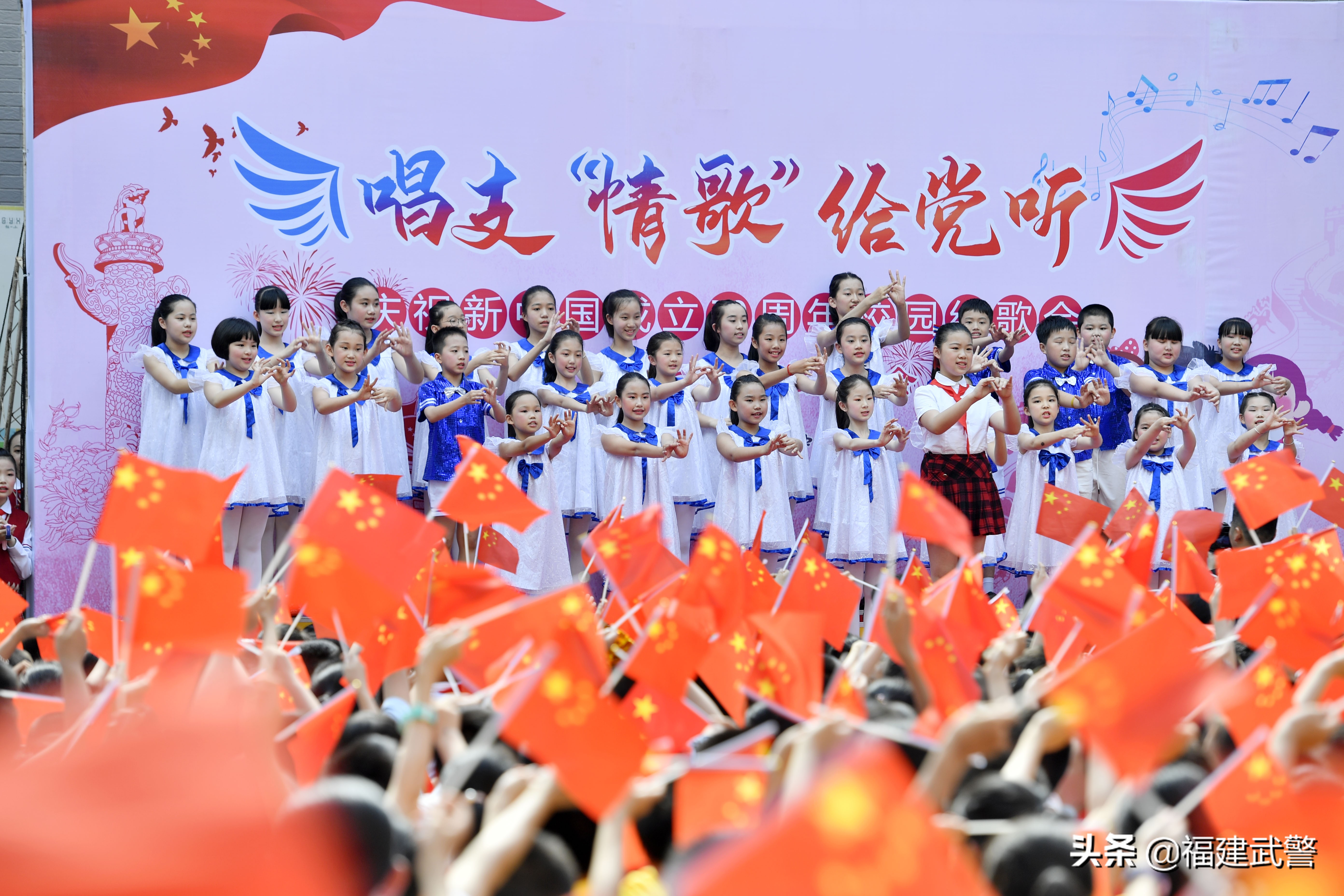 弘扬主旋律颂歌献祖国——福州鼓楼第一中心小学组织红色行动系列活动