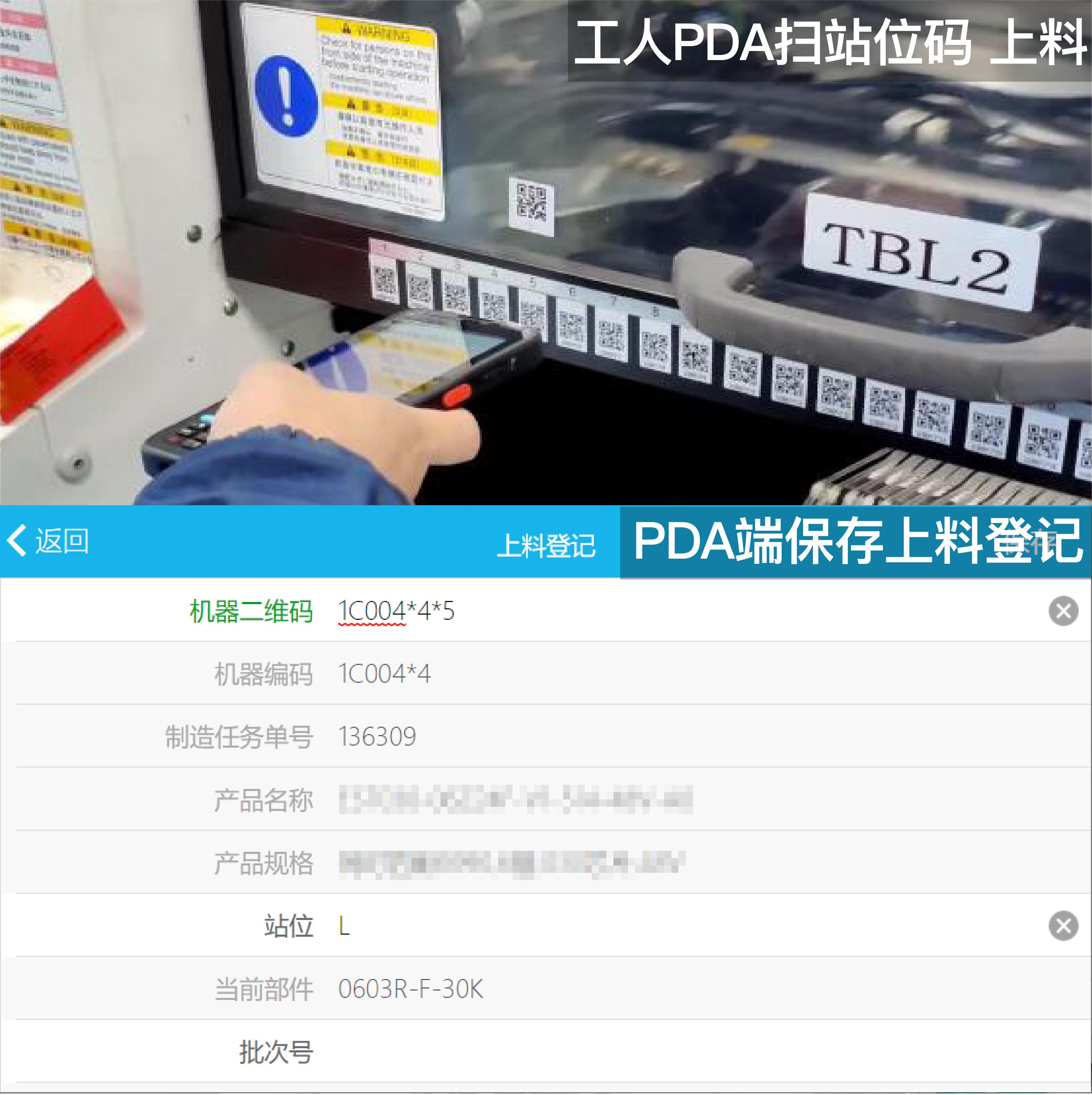电子组装工厂工艺流程,怎么实现组装成品的追溯