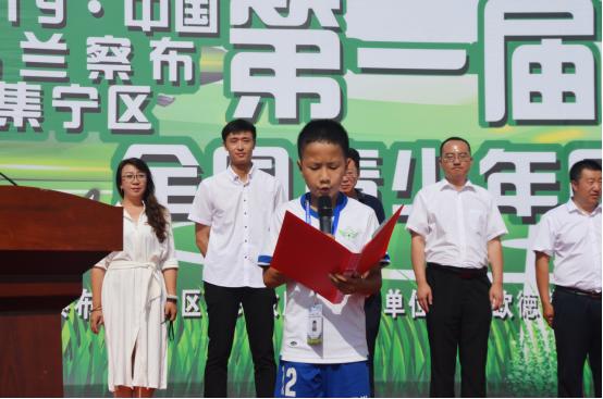 乌兰察布草原杯,2019乌兰察布草原杯