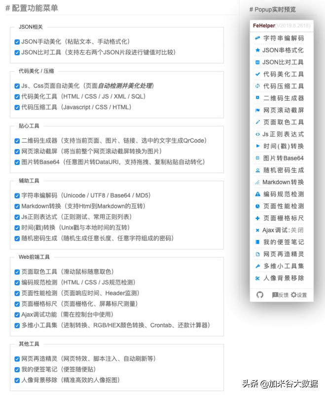 chrome速度提升,chrome怎么调试功能