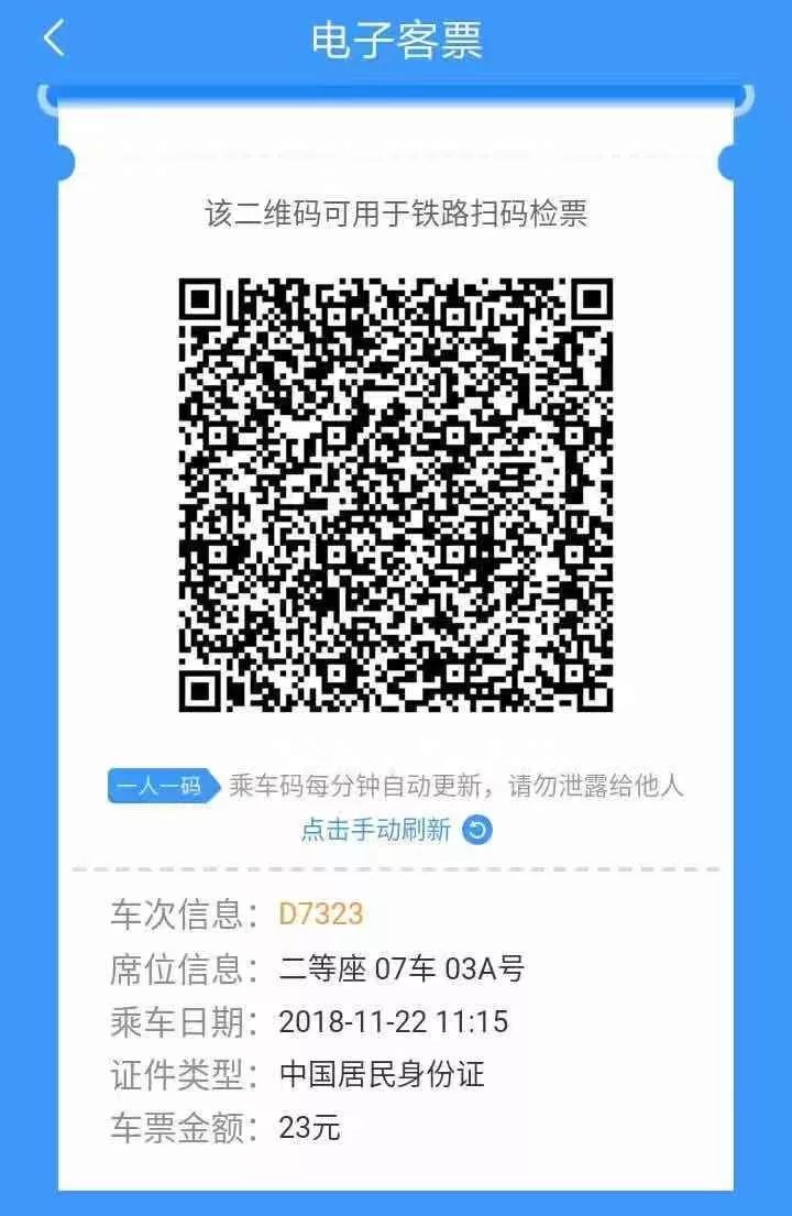 桂林平乐|高铁也能扫码乘车了！快来试试这波新操作~