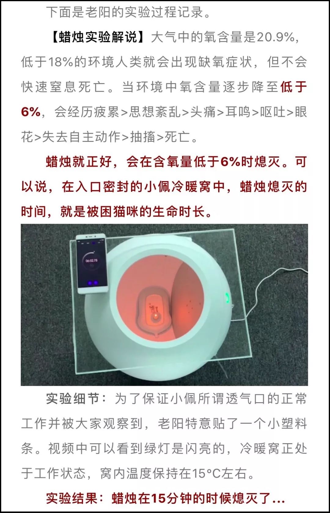 小佩猫窝事件,小佩闷死猫事件