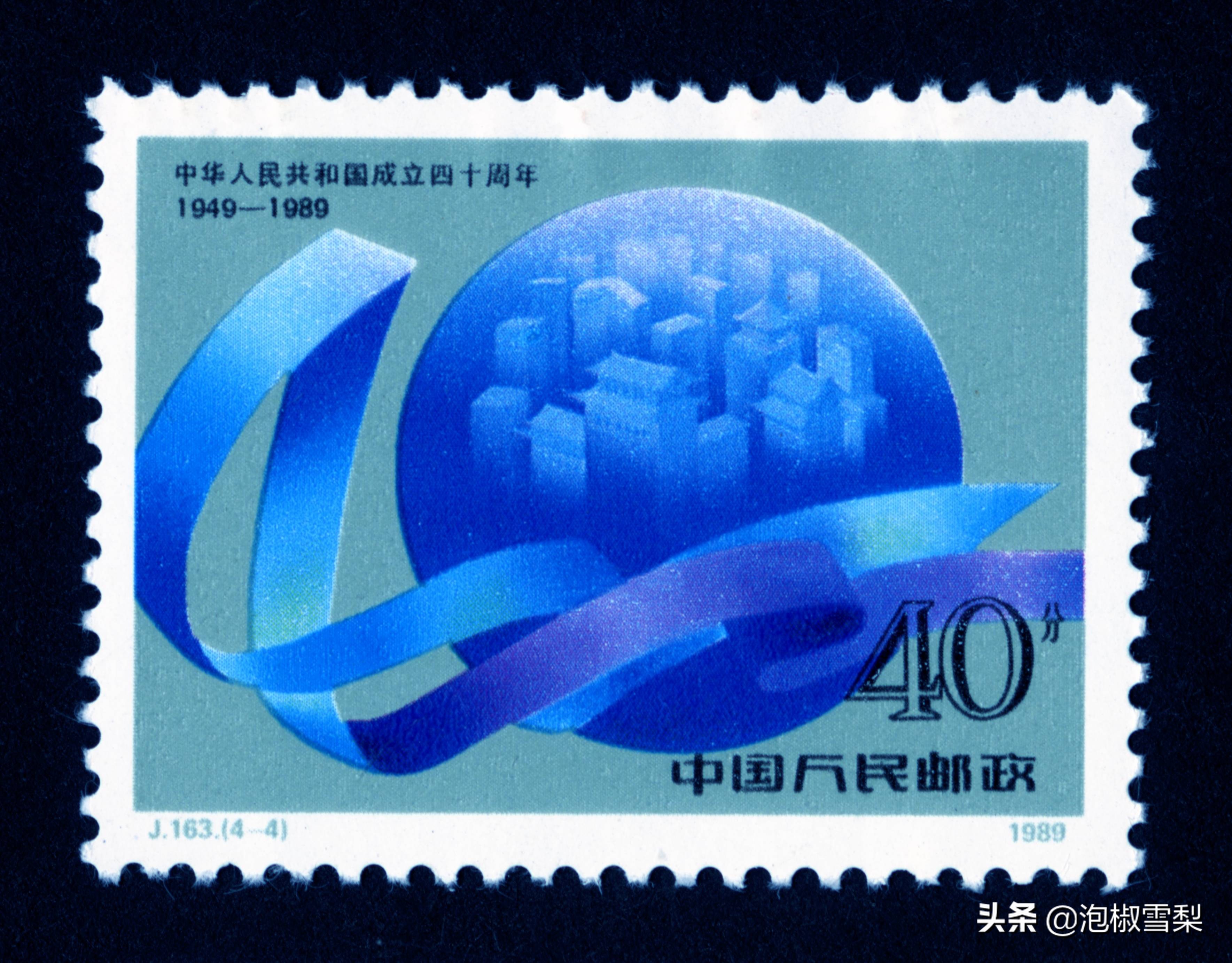 中国1989年发行的全部邮票图片｜正负电子对撞机.火箭.孔子.癌症