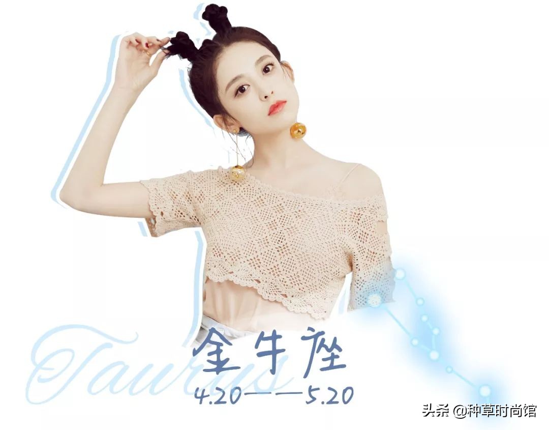 你是什么星座就穿什么衣服，千万别乱穿