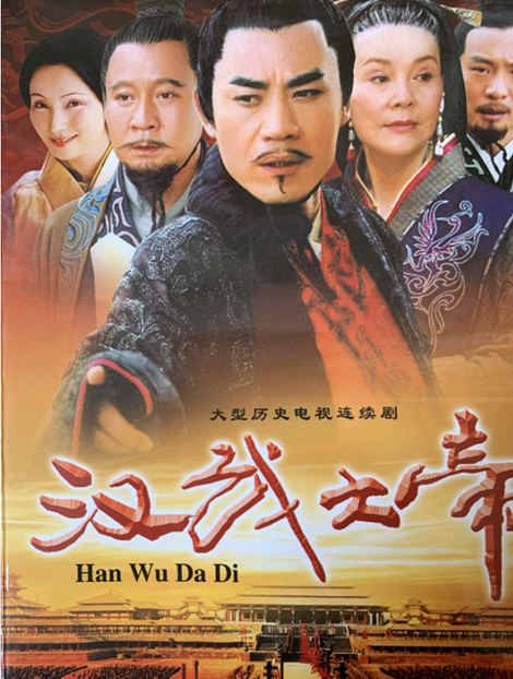 向经典致敬胡玫汉武大帝,汉武大帝导演胡玫采访