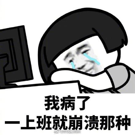 假期综合征自我修复,“假期综合征”应对指南来了