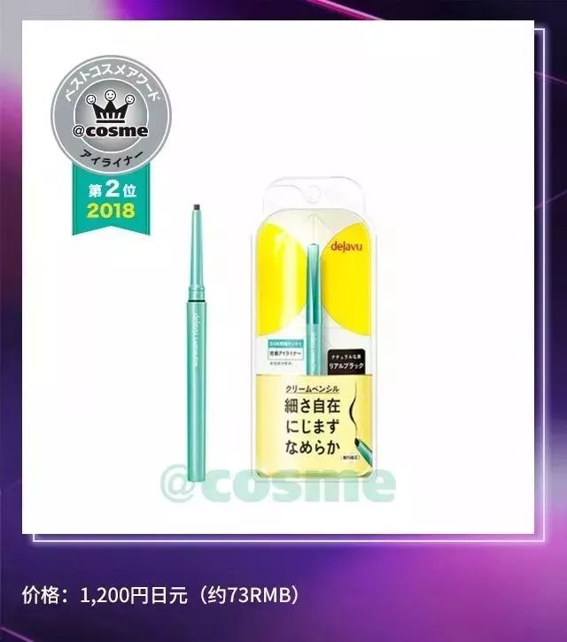 震惊了！没想到Cosme部门赏第一名都被开架产品承包了！