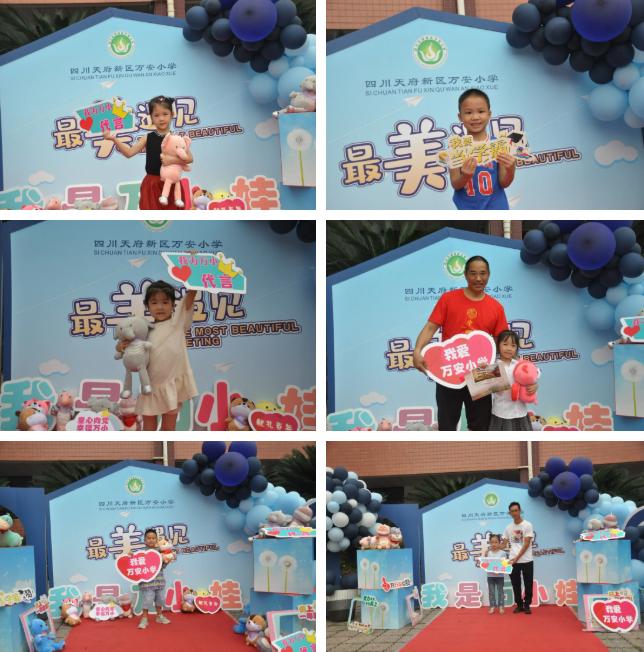 遇见万小，遇见幸福——记万安小学2021级小一新生见面会