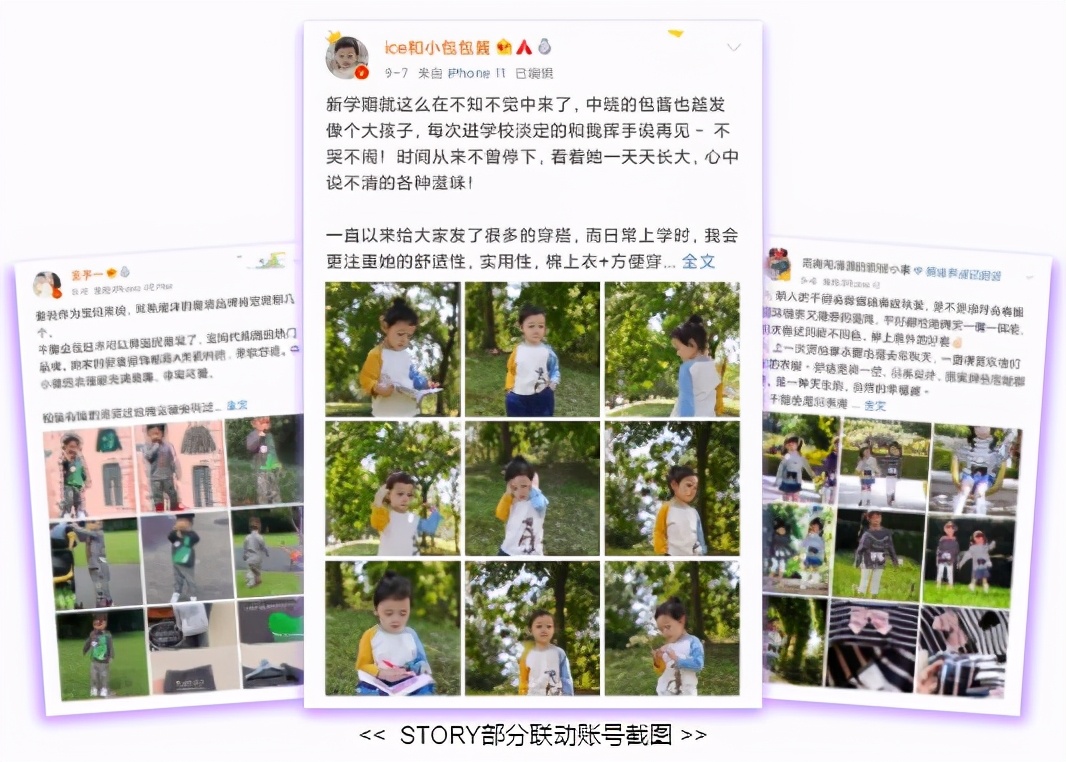 story品牌故事,story品牌