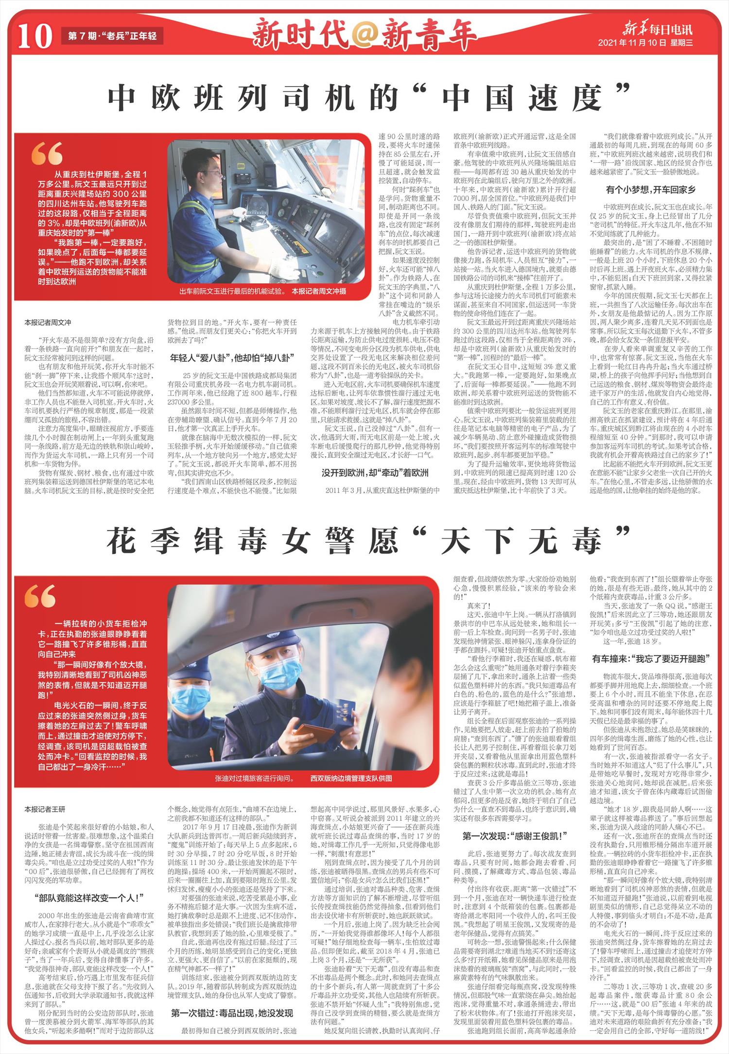 中国航天最年轻“01”指挥员:西昌举“风云”,文昌托“胖五”