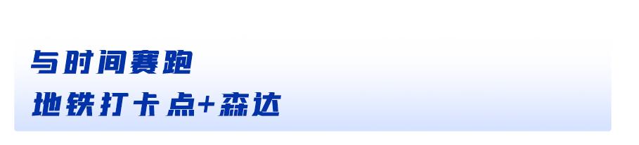 森达空降龙湖苏州狮山天街！森小白邀你一起打卡，限时11天