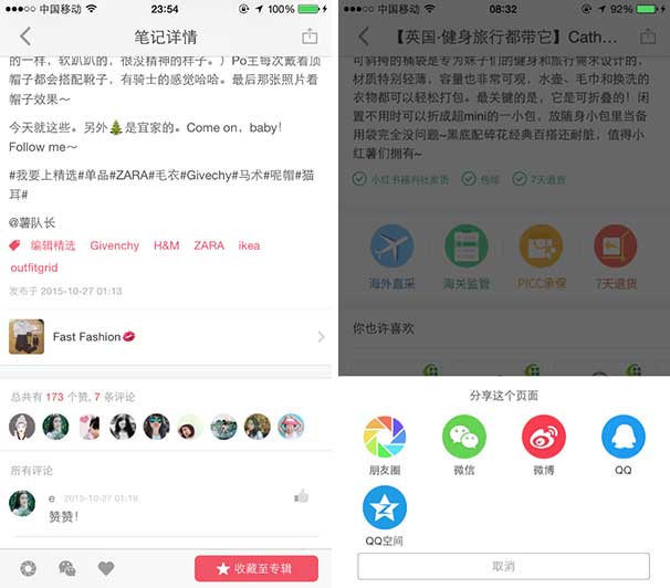 小红书如何发布免费体验产品,小红书app的产品分析