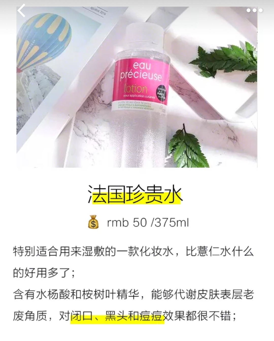 学生*党**必备50元以内的平价护肤品合集高性价比不踩雷！