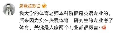 十项全能的大学老师有多恐怖？评论打开新世界…